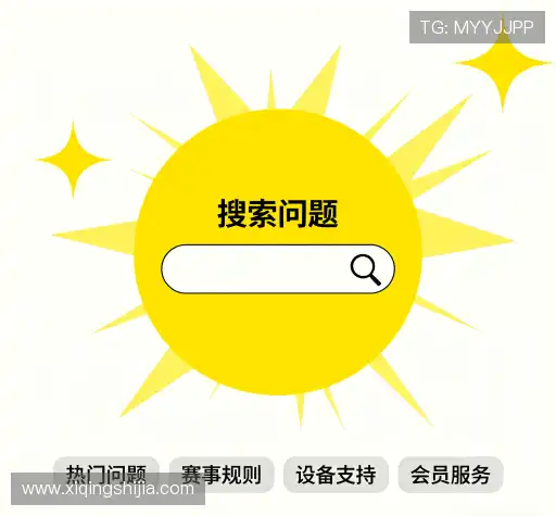 问题解答窗